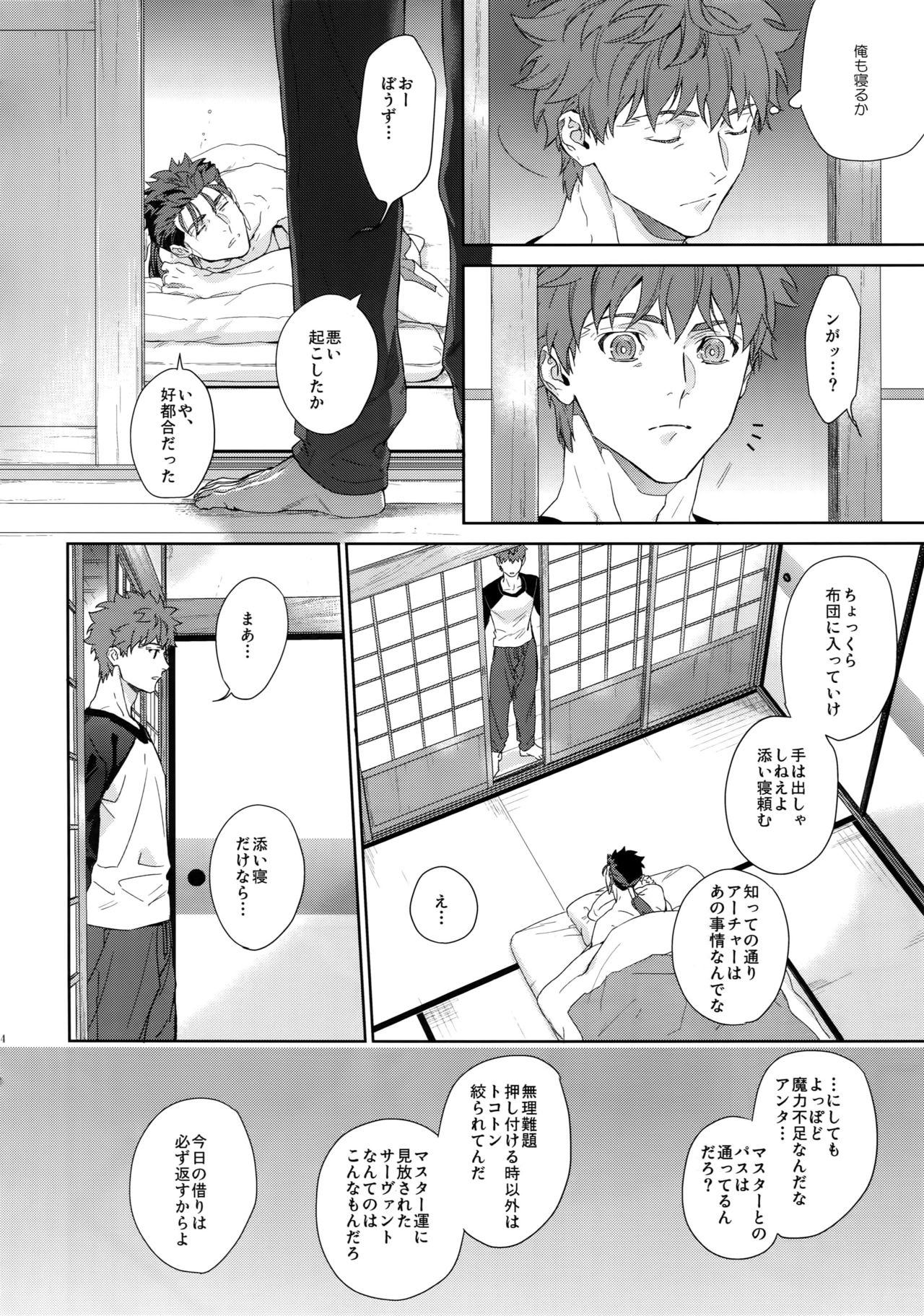 Melange - Page 13