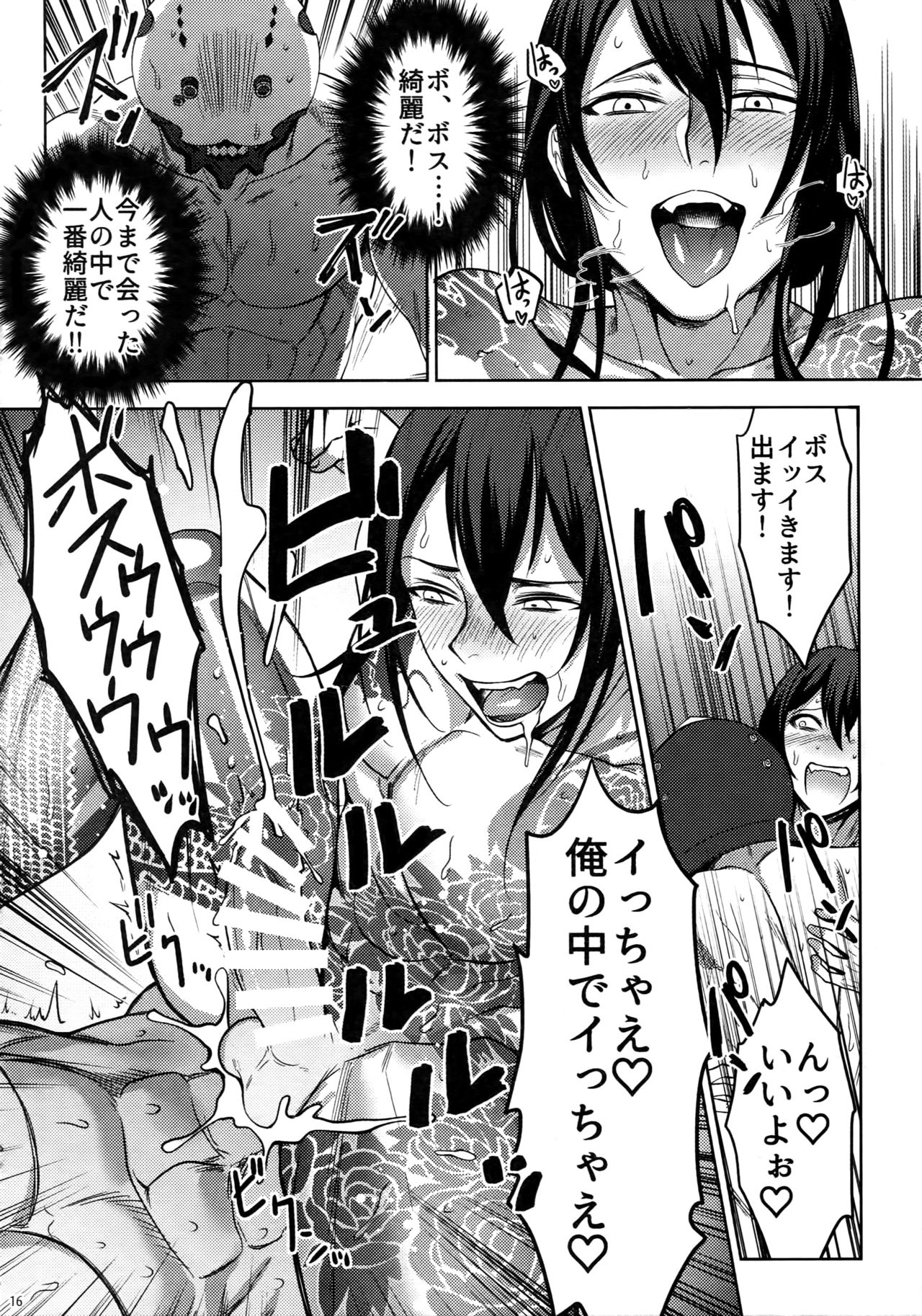 Shishiruirui - Page 15
