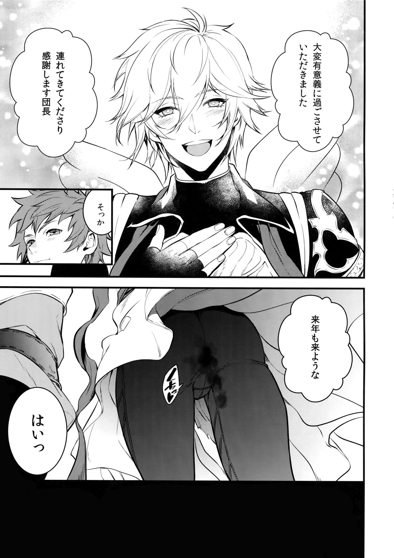 Gyusute de Kuro Gal Debutant Suru Hon - Page 22