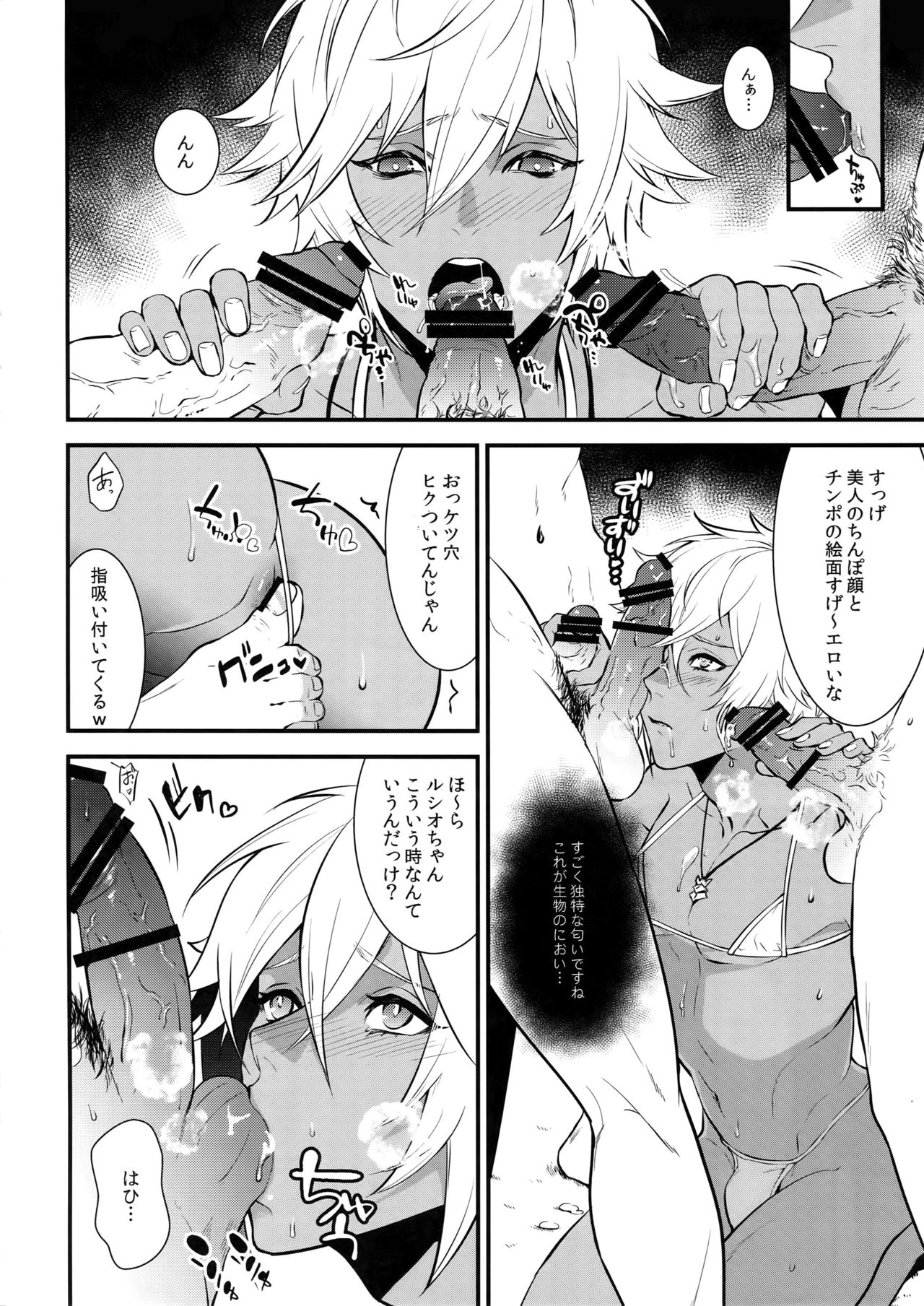 Gyusute de Kuro Gal Debutant Suru Hon - Page 9