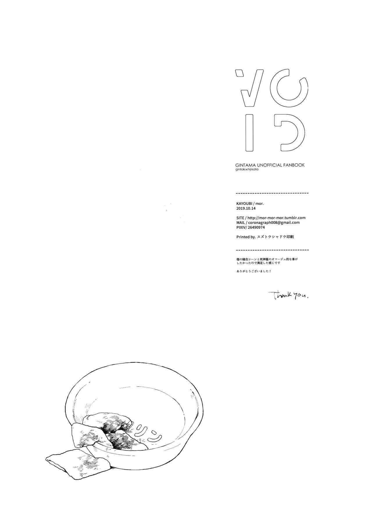 VOID - Page 27