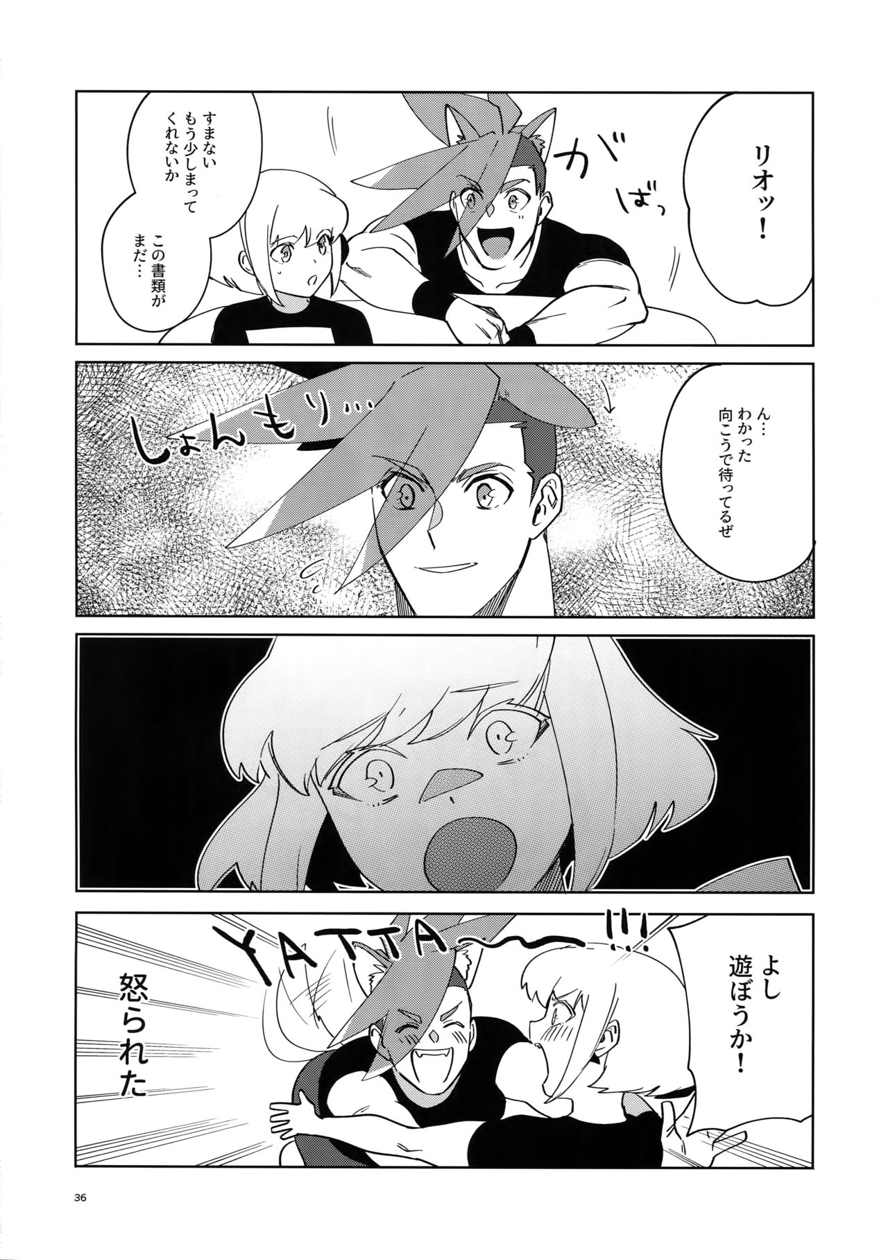 One and Only - Page 35