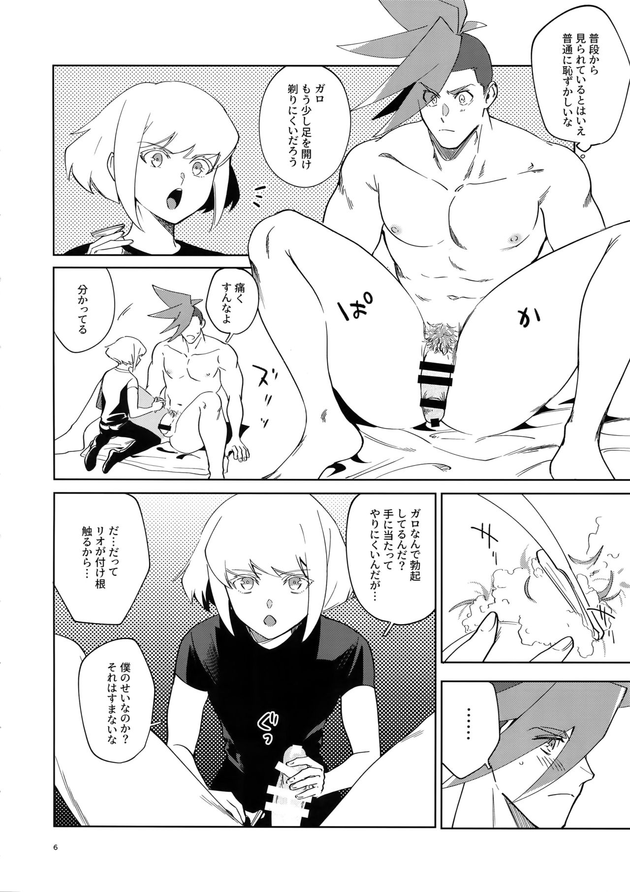 Preview page 5