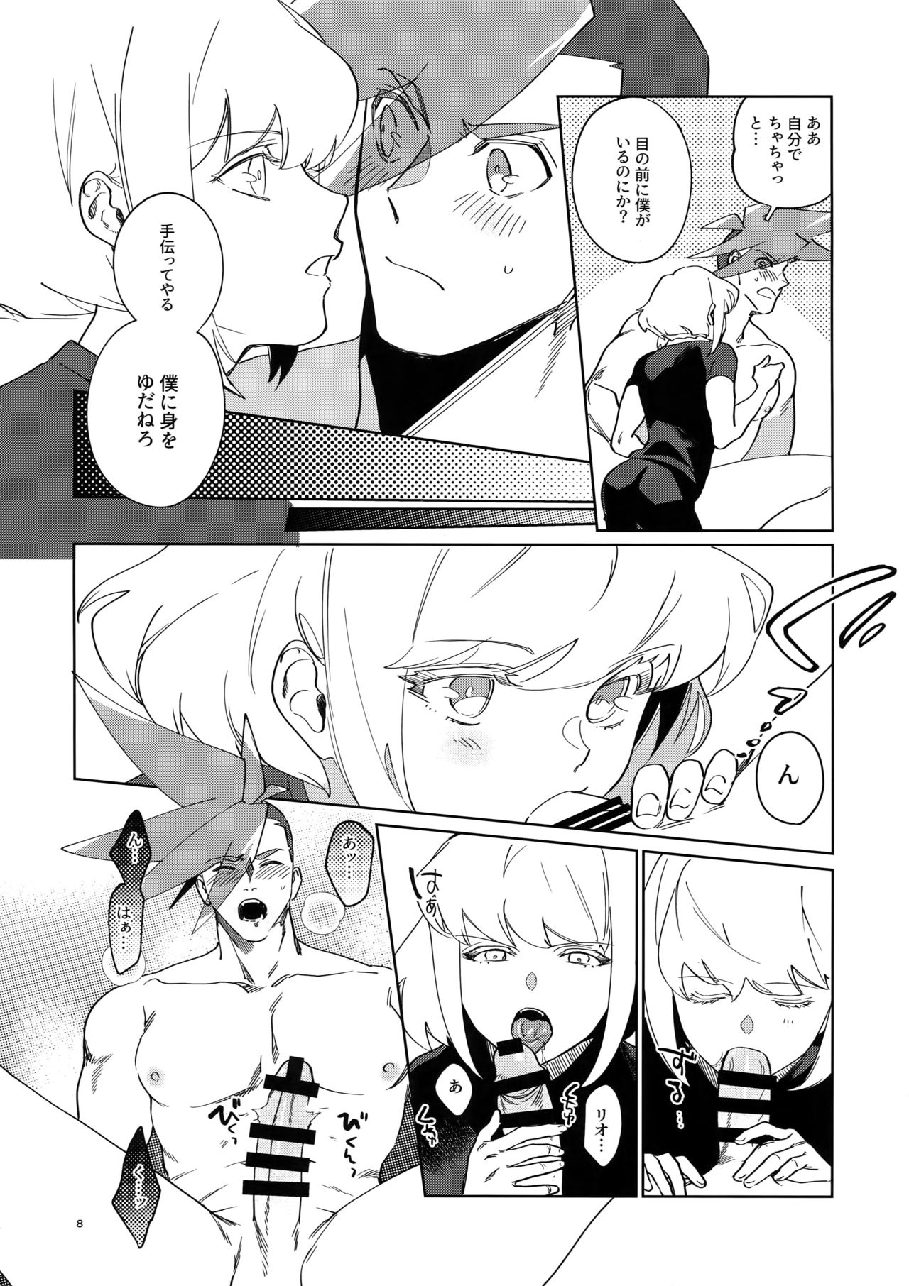 Preview page 7