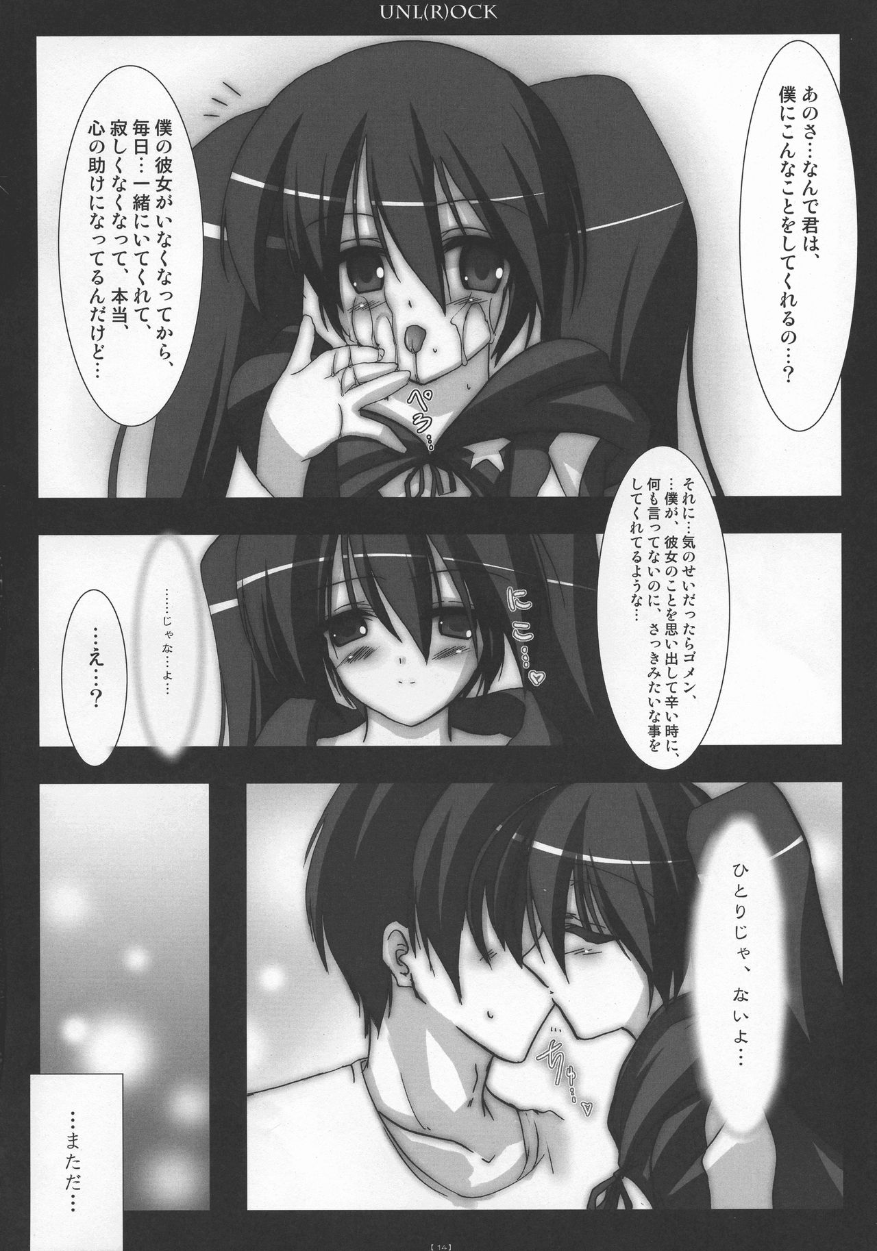 UNL(R)OCK - Page 13