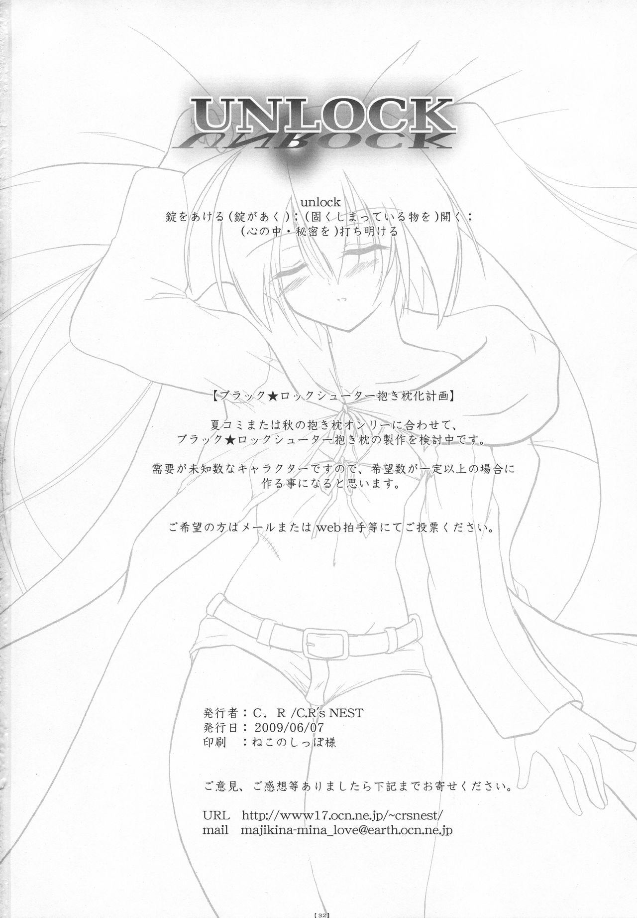 UNL(R)OCK - Page 31