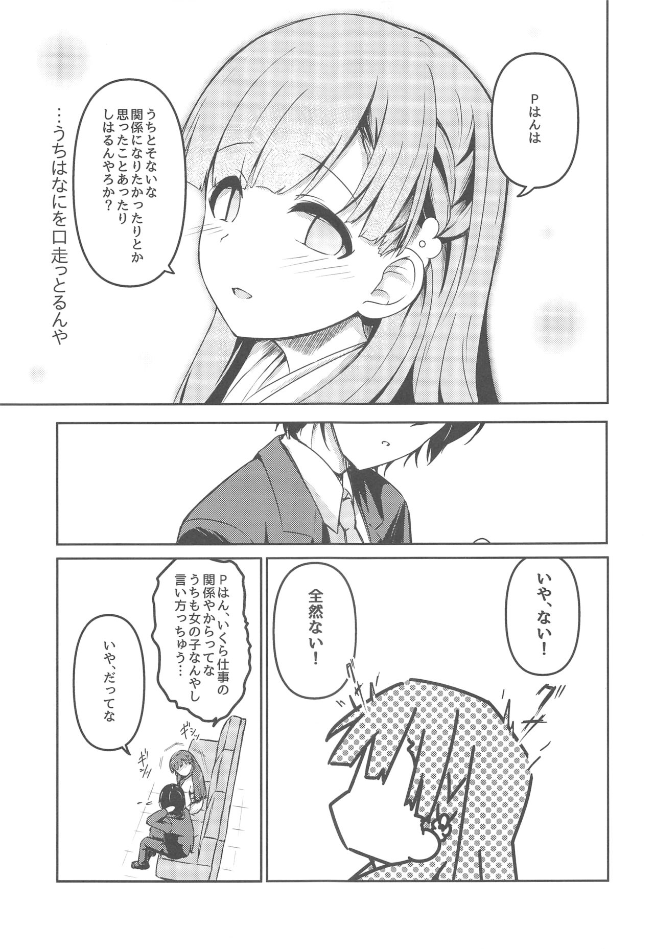 Harari to Miyuru Honto no Honto wa - Page 36