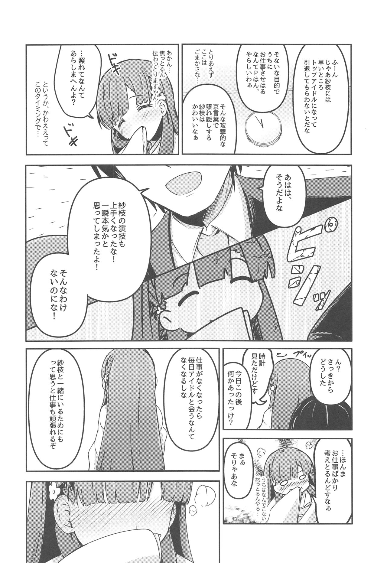 Harari to Miyuru Honto no Honto wa - Page 39