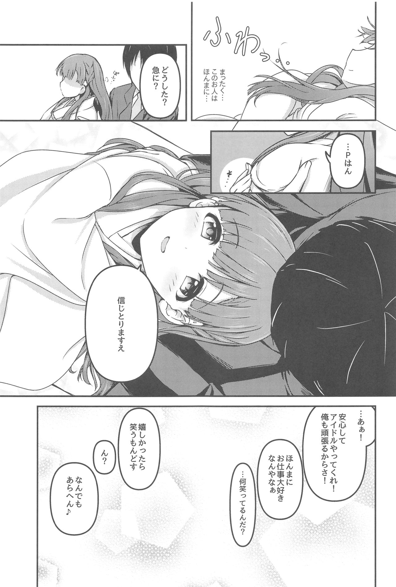 Harari to Miyuru Honto no Honto wa - Page 40