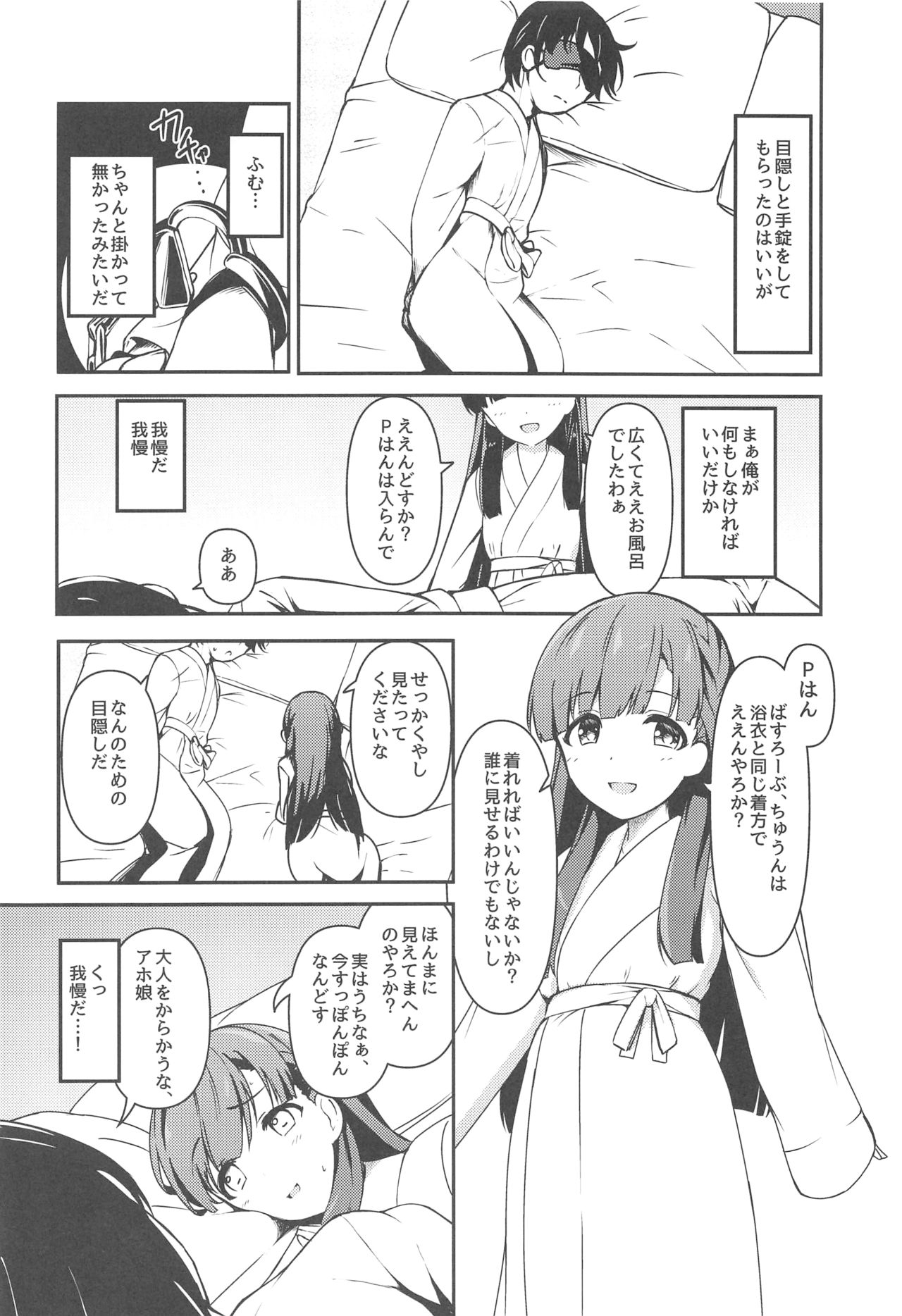 Harari to Miyuru Honto no Honto wa - Page 9
