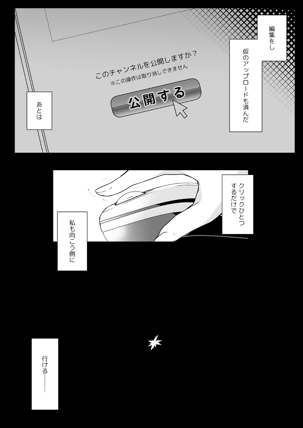 Adult Haishin, 5-byoumae - Page 17