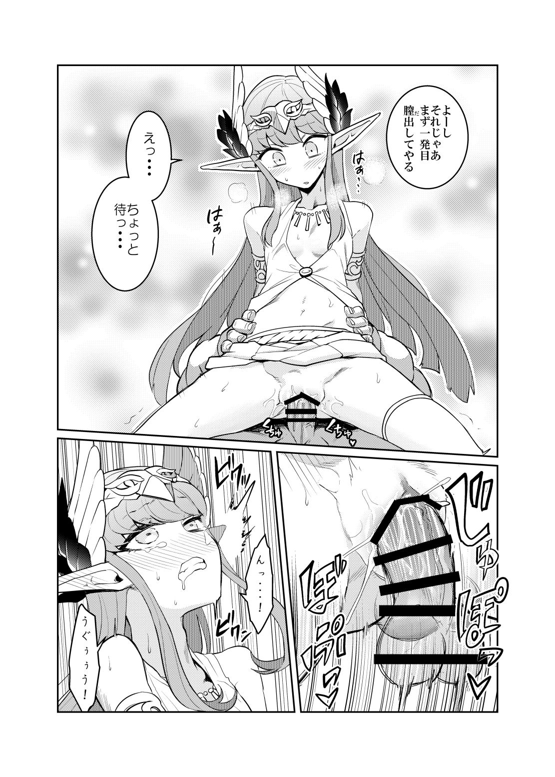 Da-mens Caster - Page 13