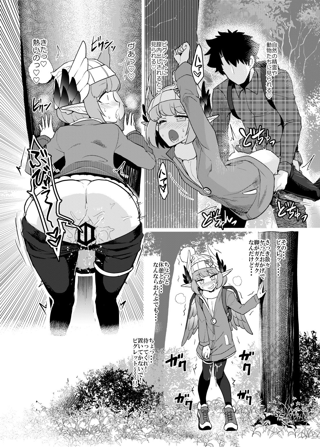 Da-mens Caster - Page 23