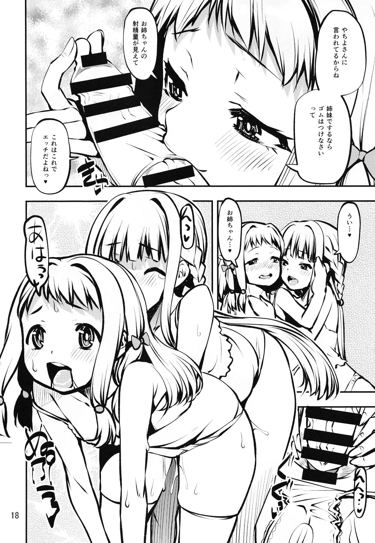 Koisuru Mankai no Uwasa - Page 17
