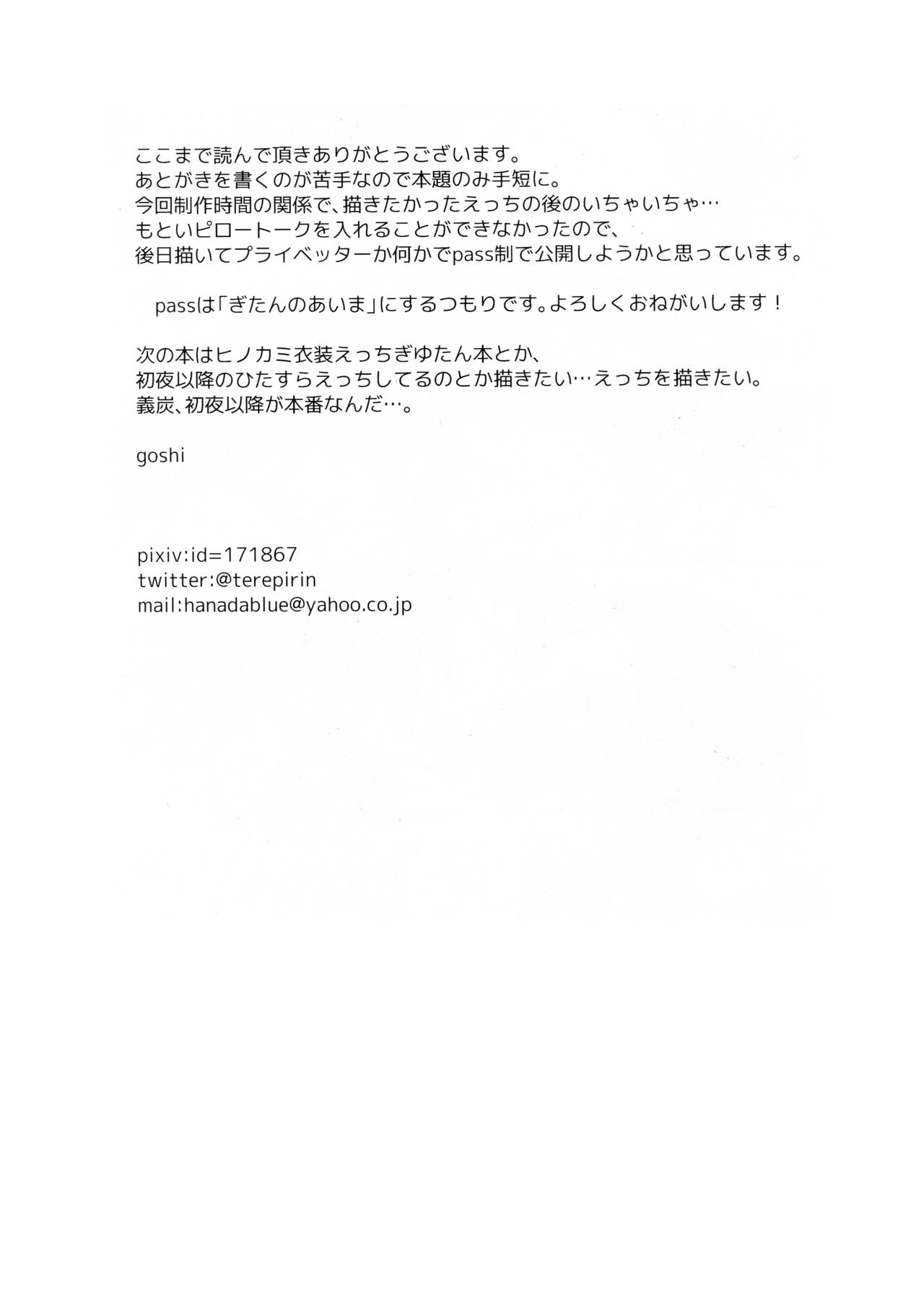 Douka, Hone no Zui made - Page 53