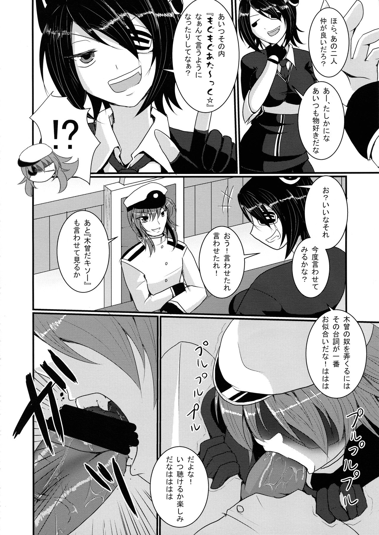 Kekkon Kiso - Page 10