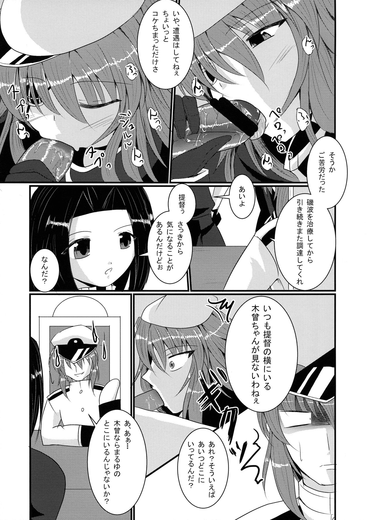 Kekkon Kiso - Page 9