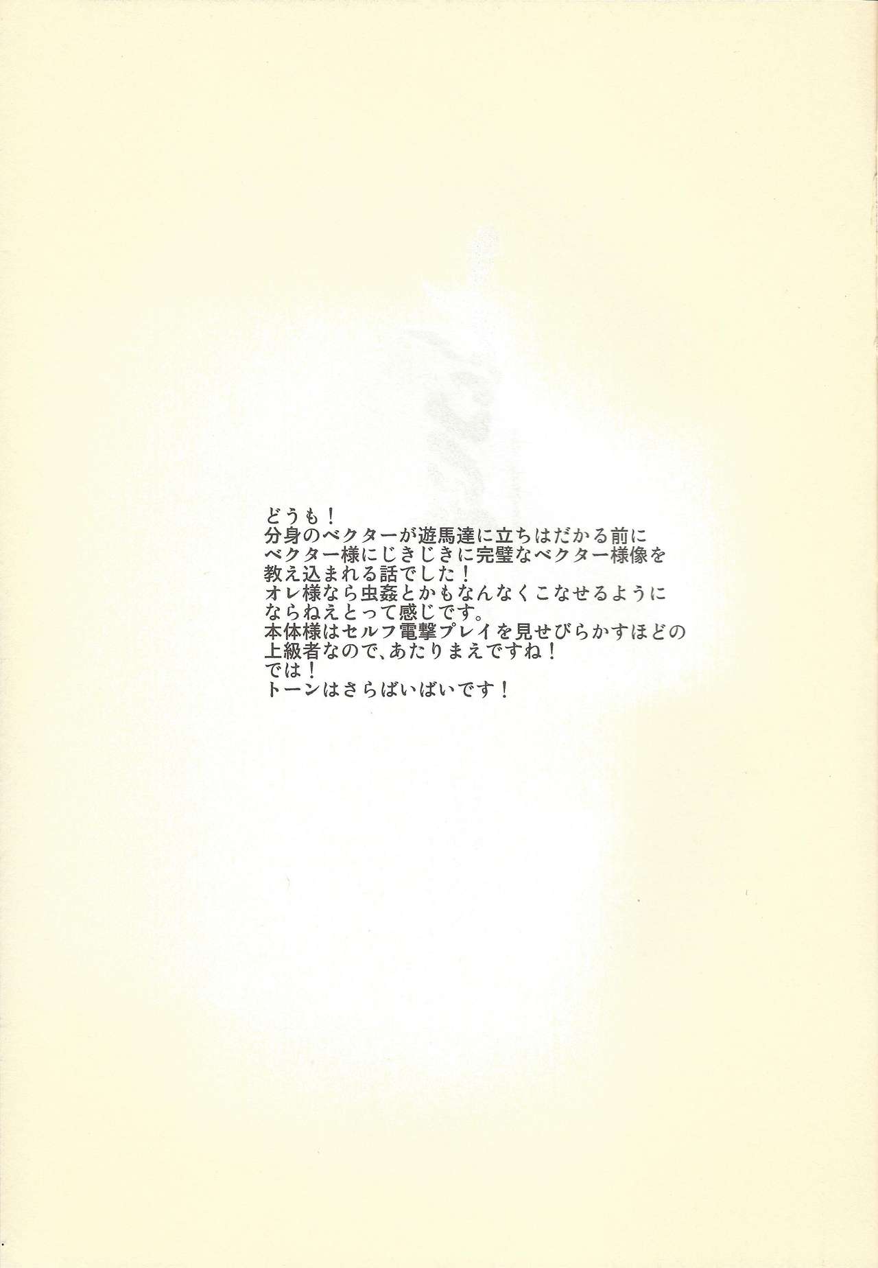 Shinkonkan. - Page 14