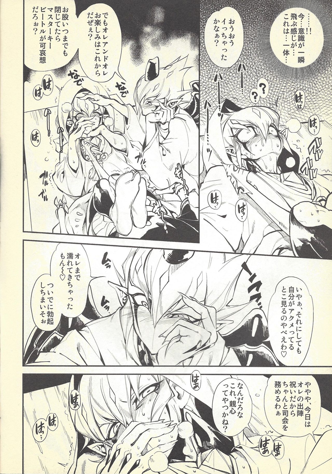 Preview page 7