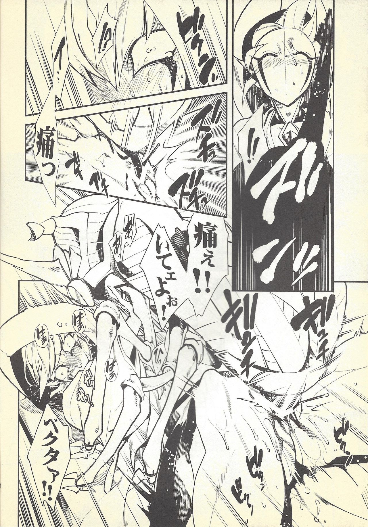 Shinkonkan. - Page 9