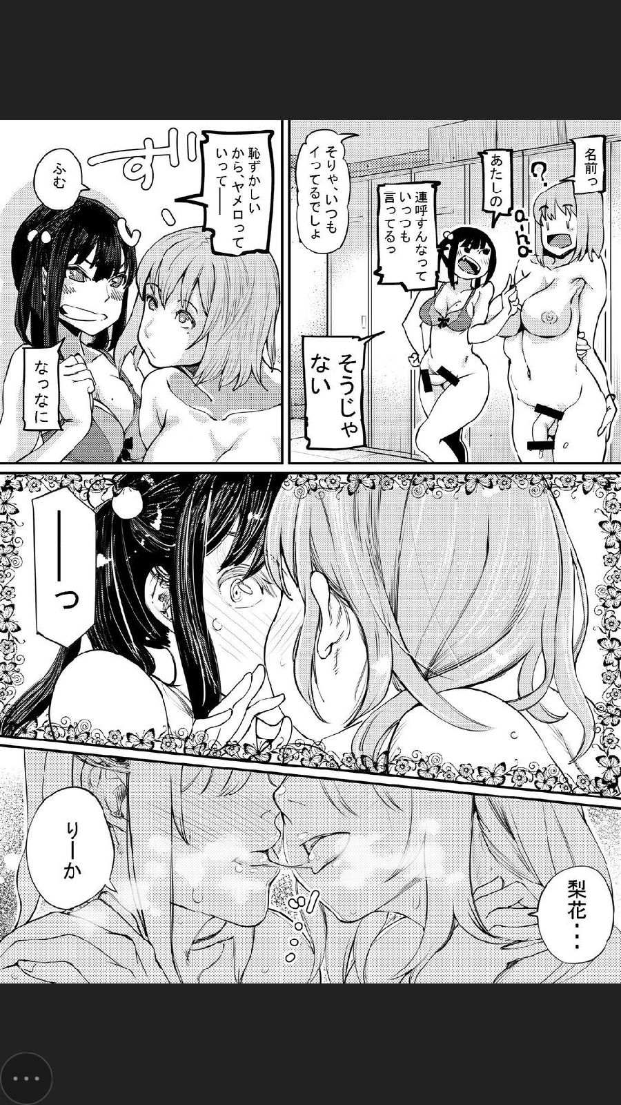 Futanari Life 3 - Page 15