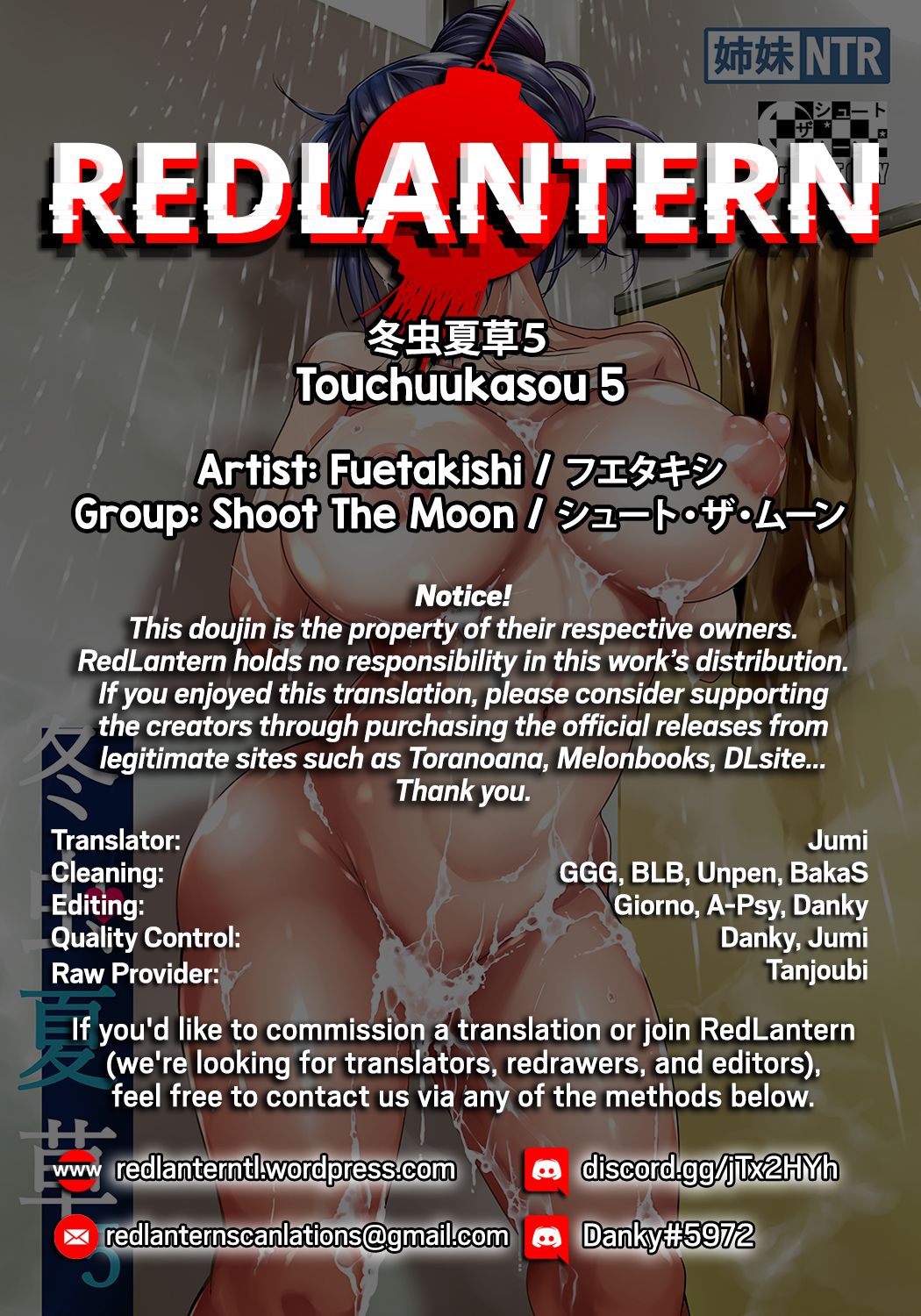 Touchuukasou 5 - Page 44