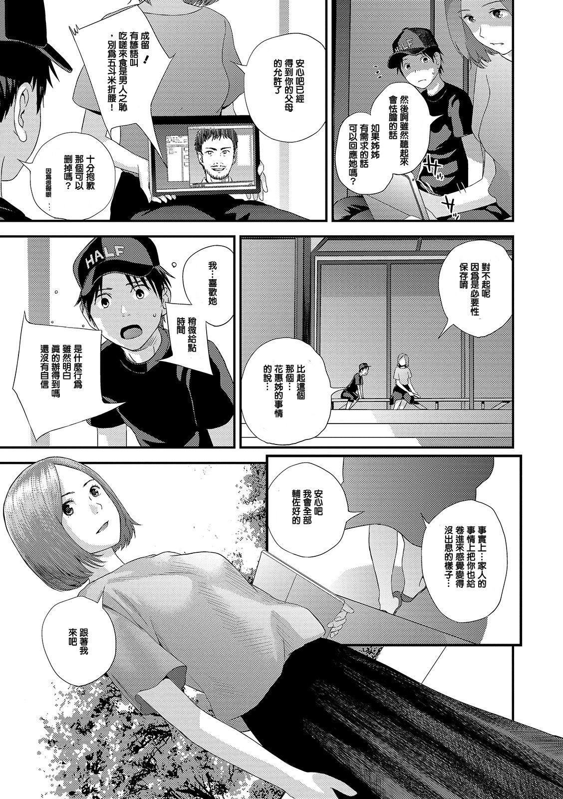 Yubikiri Genman Zenpen - Page 11