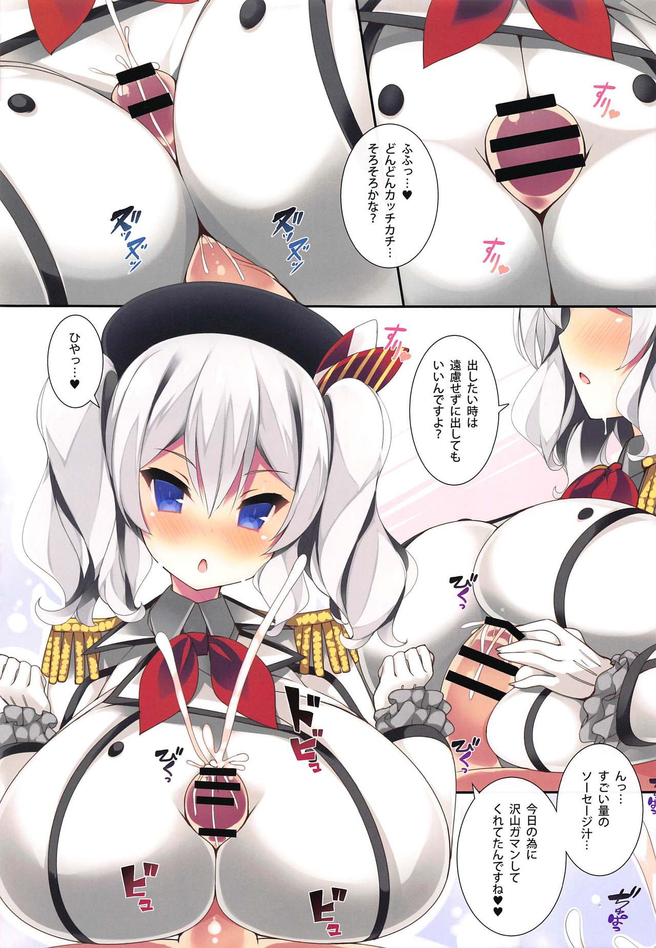 BAKUNYU TRAINING - Page 32