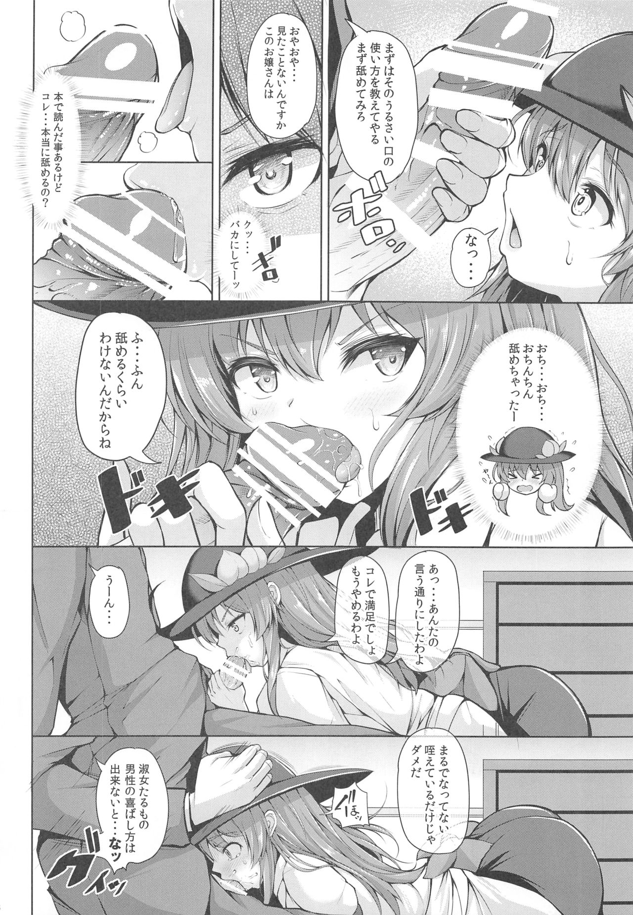Preview page 5