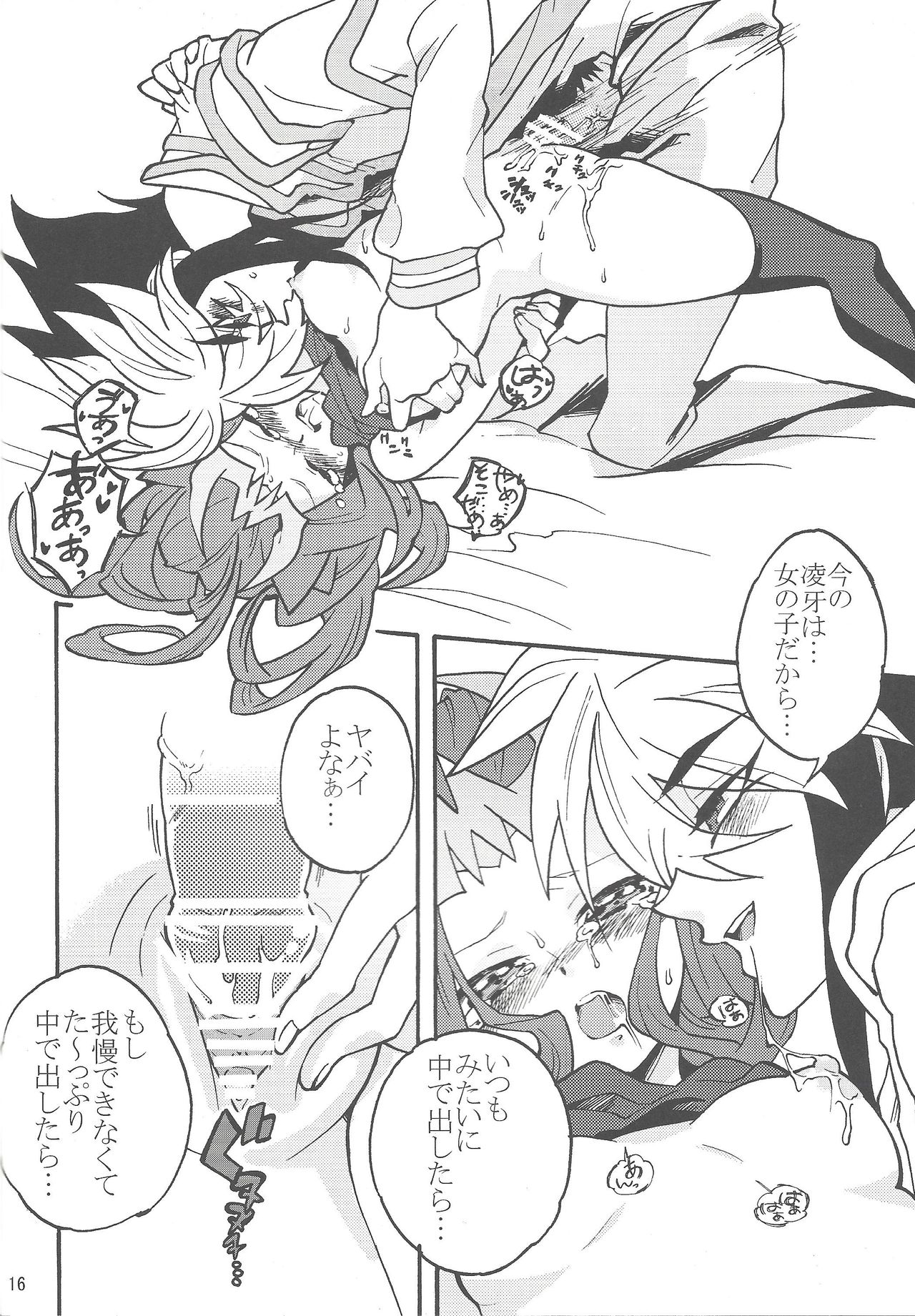 Ryoga ga Onnanoko da yo! - Page 15