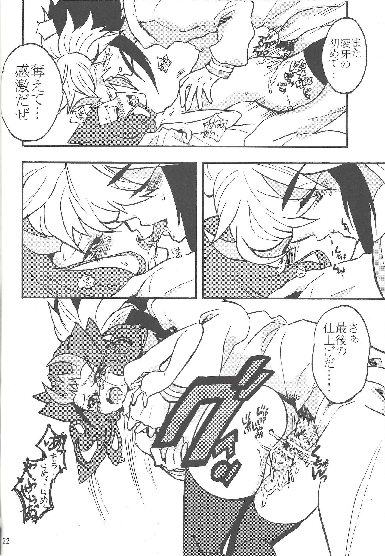 Ryoga ga Onnanoko da yo! - Page 21