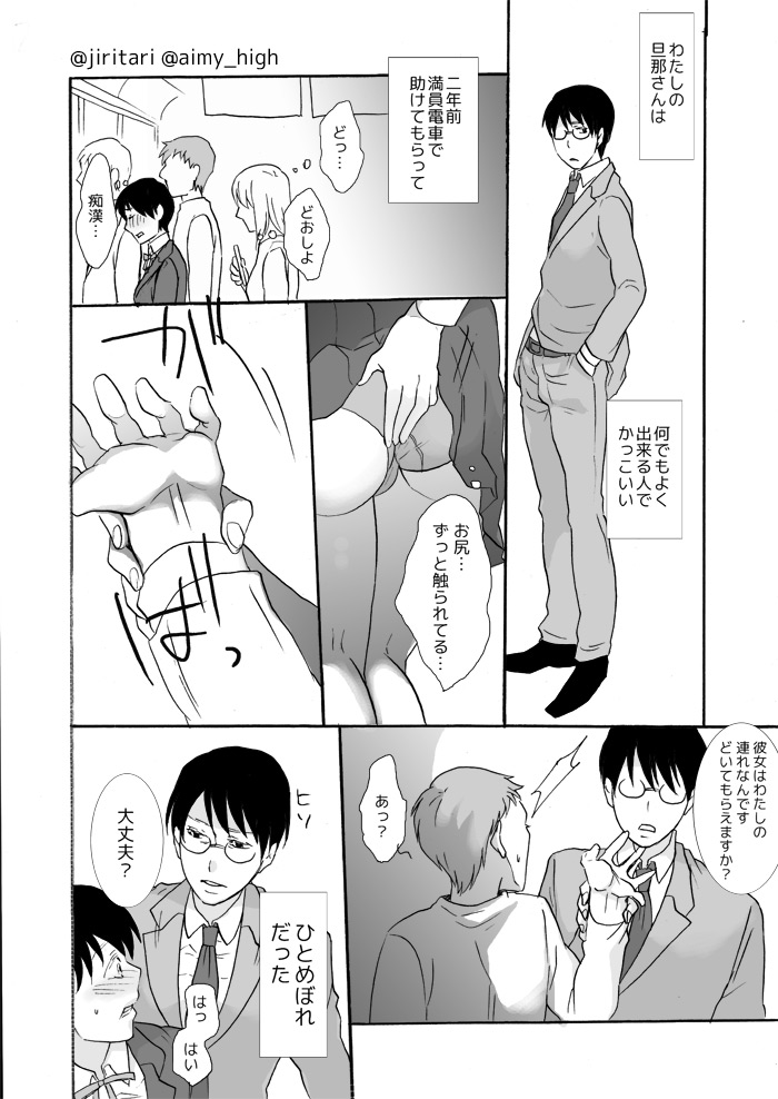 Anata no xxx ni Narimasu - Page 22
