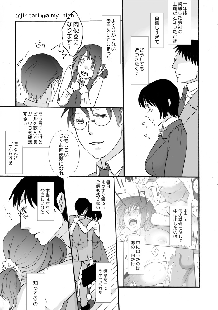 Anata no xxx ni Narimasu - Page 23