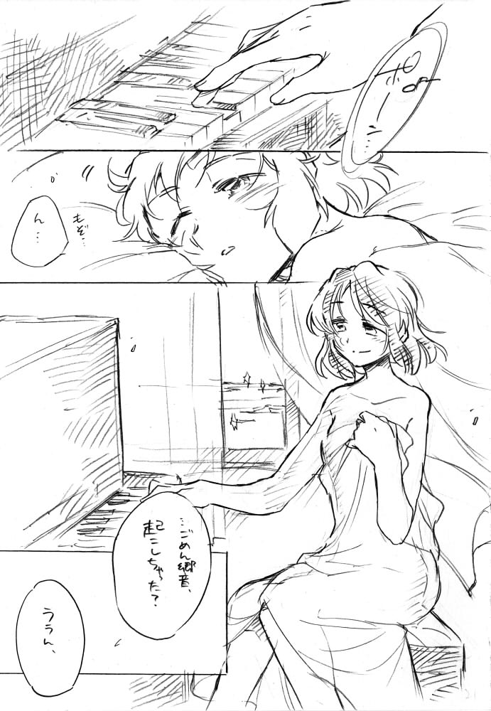 Umi no Mieru Basho no Futari no Ouchi. - Page 22
