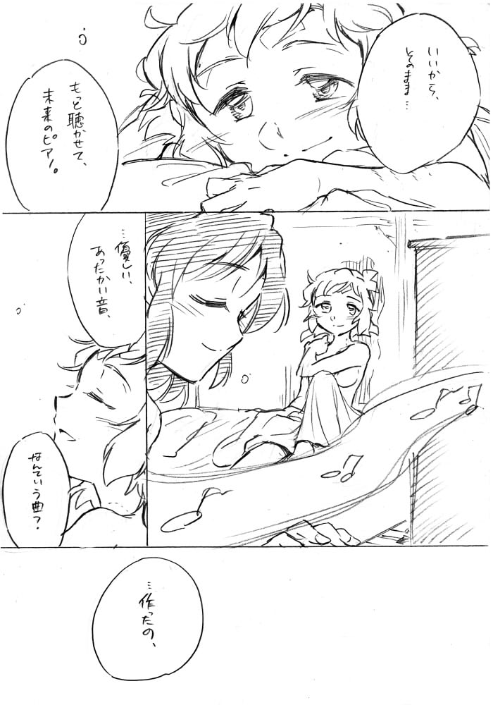 Umi no Mieru Basho no Futari no Ouchi. - Page 23