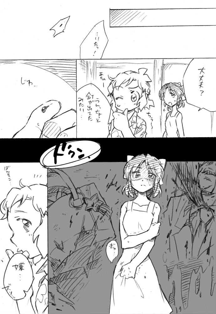 Umi no Mieru Basho no Futari no Ouchi. - Page 26