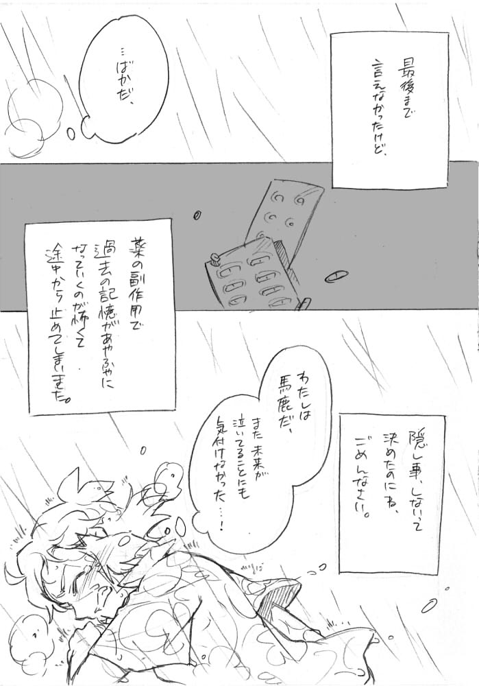 Umi no Mieru Basho no Futari no Ouchi. - Page 55