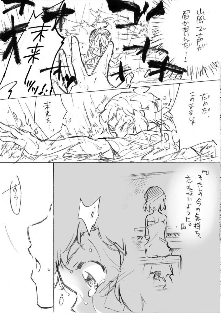 Umi no Mieru Basho no Futari no Ouchi. - Page 60