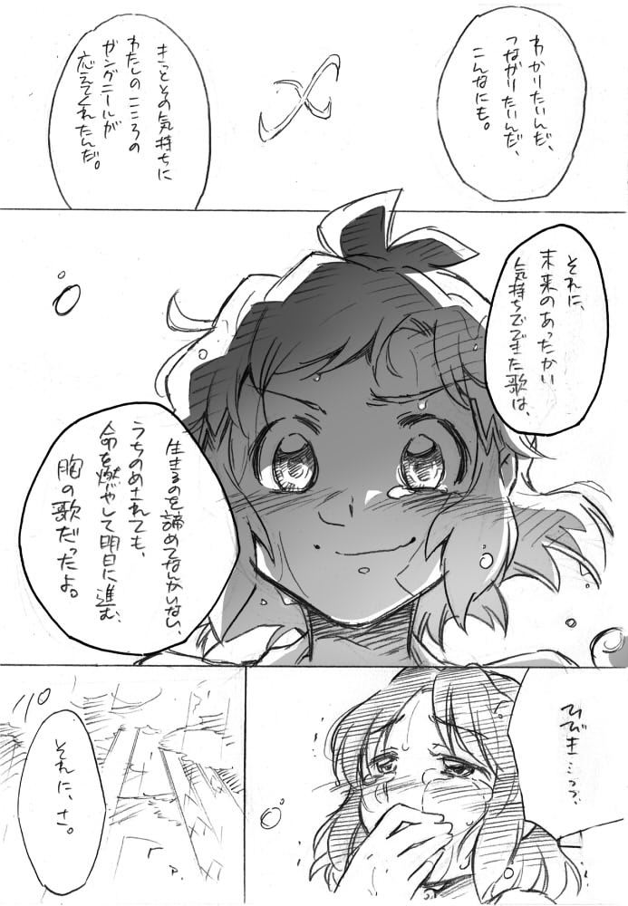 Umi no Mieru Basho no Futari no Ouchi. - Page 64