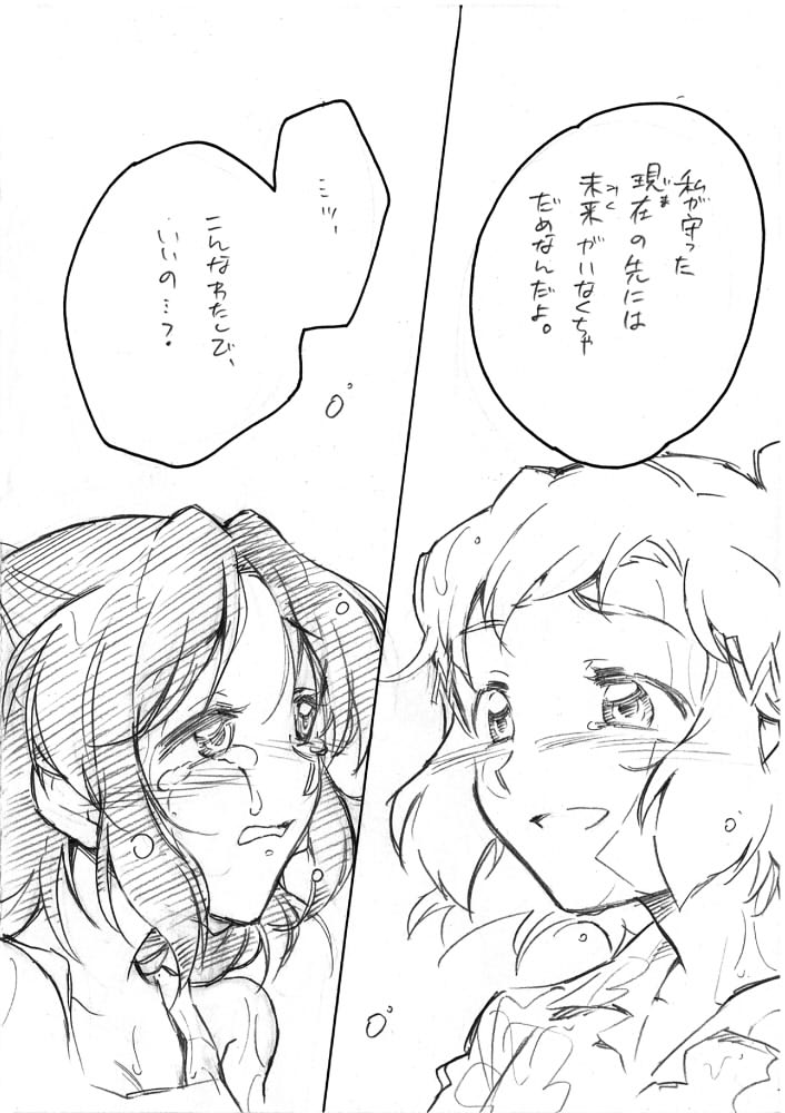 Umi no Mieru Basho no Futari no Ouchi. - Page 65