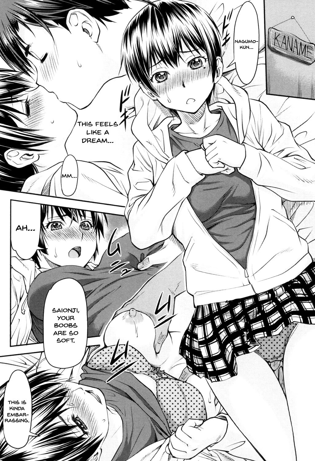 Kaname Date Jou Ch. 1-2 - Page 17