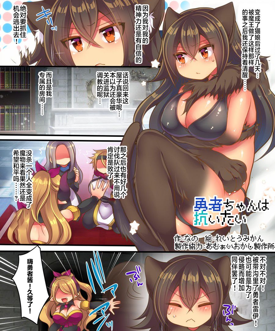 Maou-sama wa Heiwa ni Kurashitai - Page 21