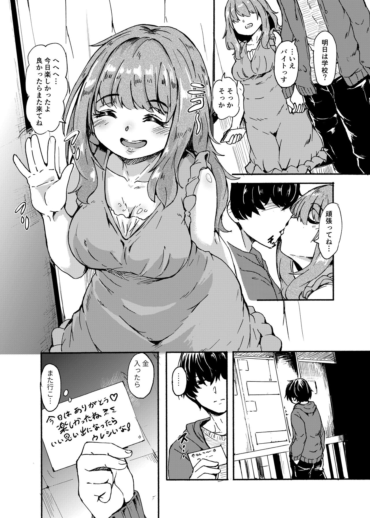 Soap-jou no Aina-chan - Page 24