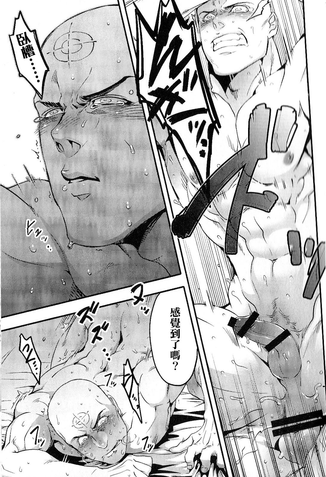 Saisho kara Iwanakya Yokatta - Page 14