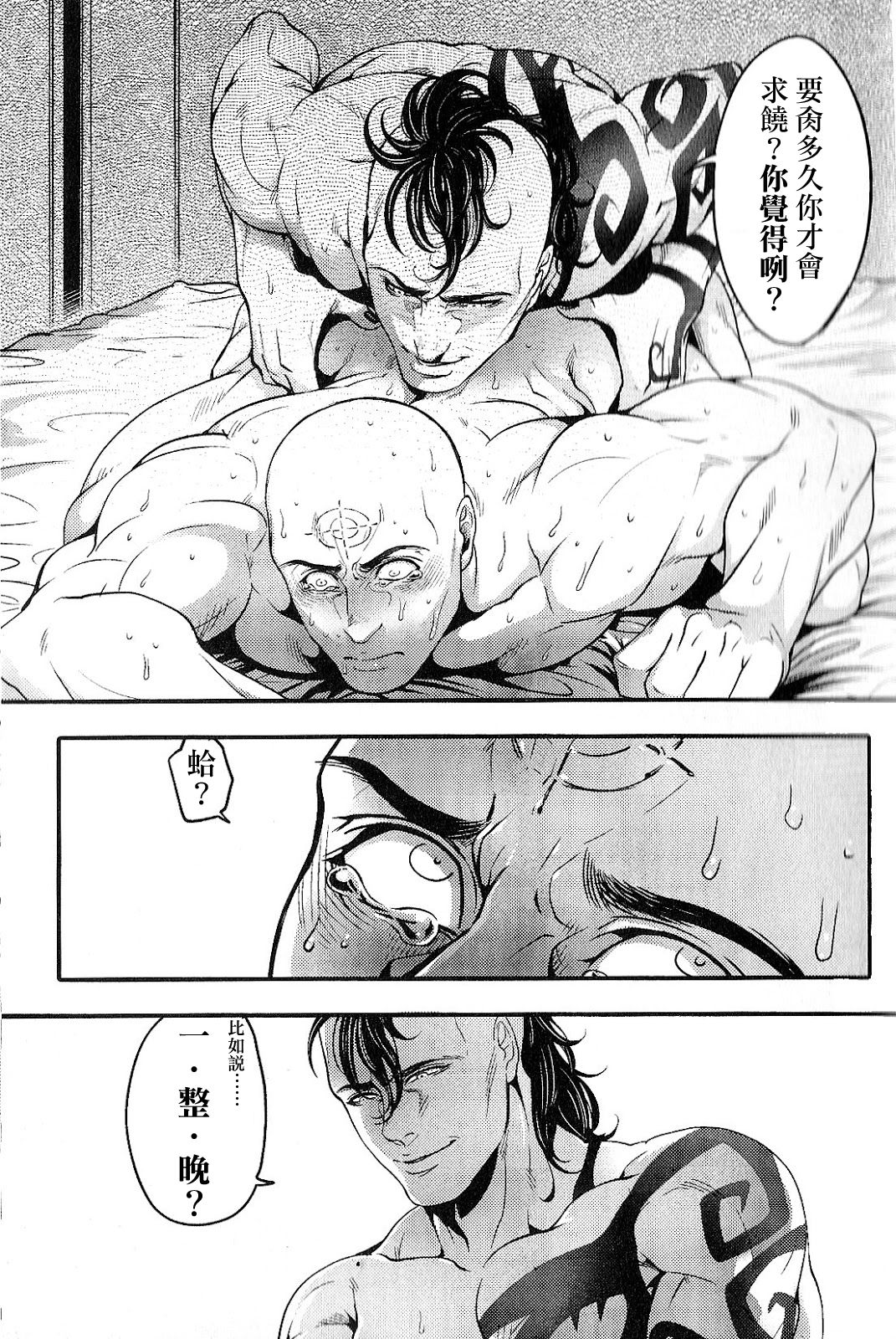 Saisho kara Iwanakya Yokatta - Page 16