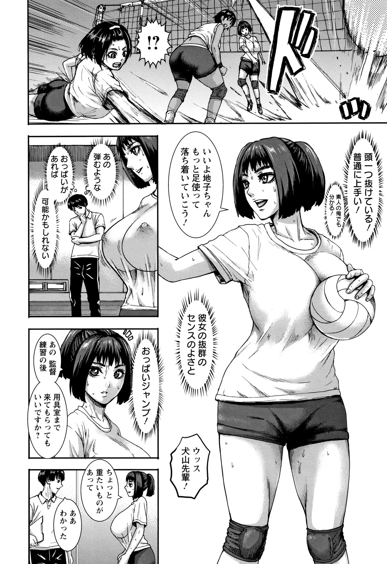 Chounyuu Gakuen - Page 12