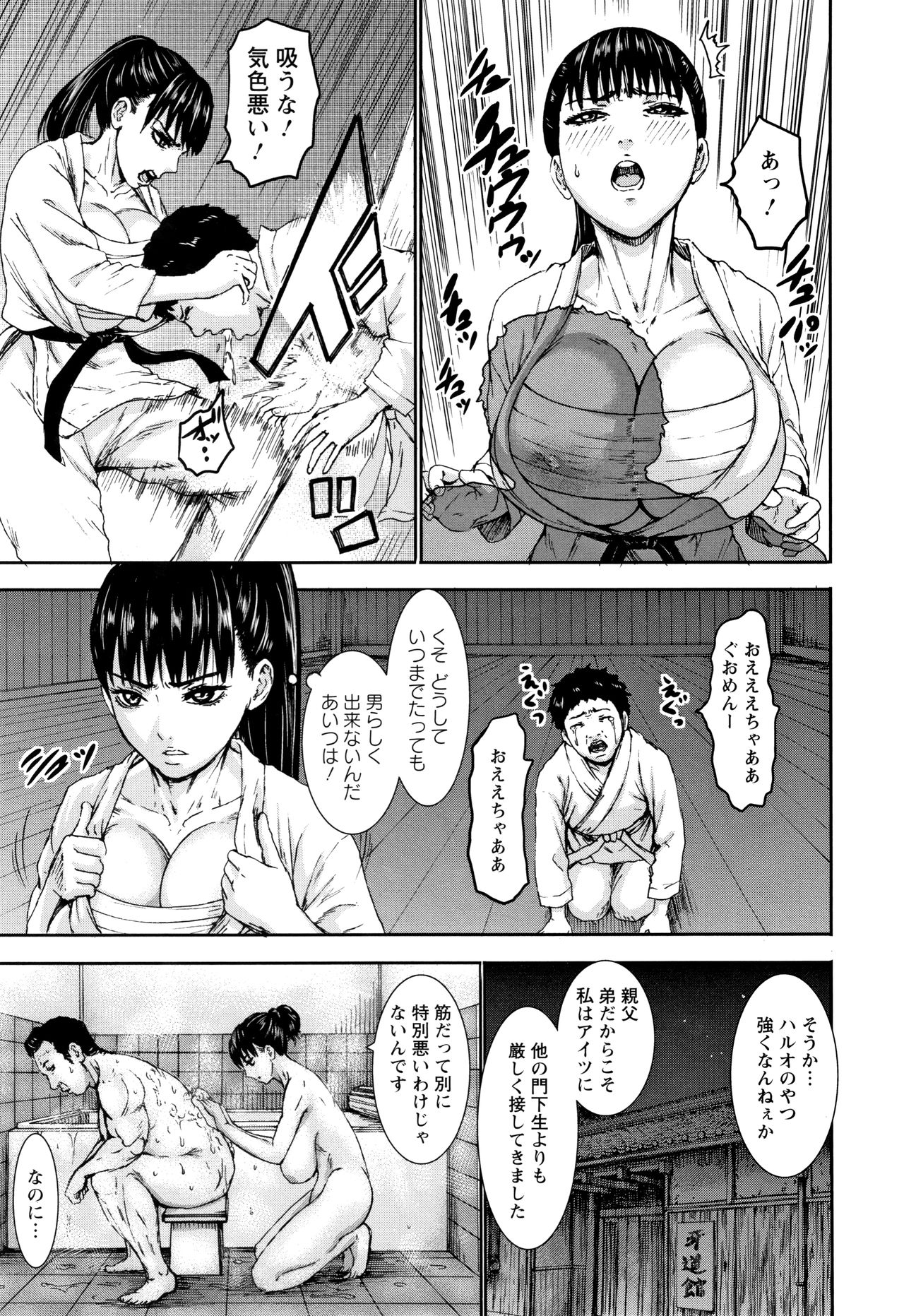 Chounyuu Gakuen - Page 203