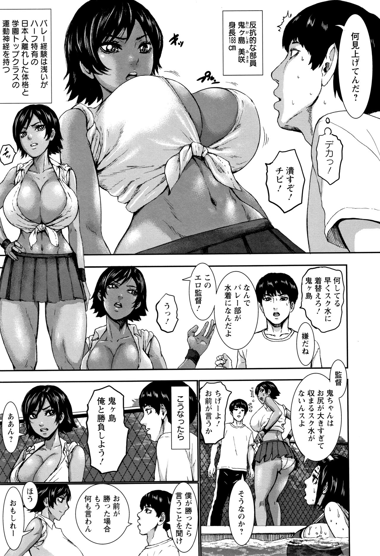 Chounyuu Gakuen - Page 35