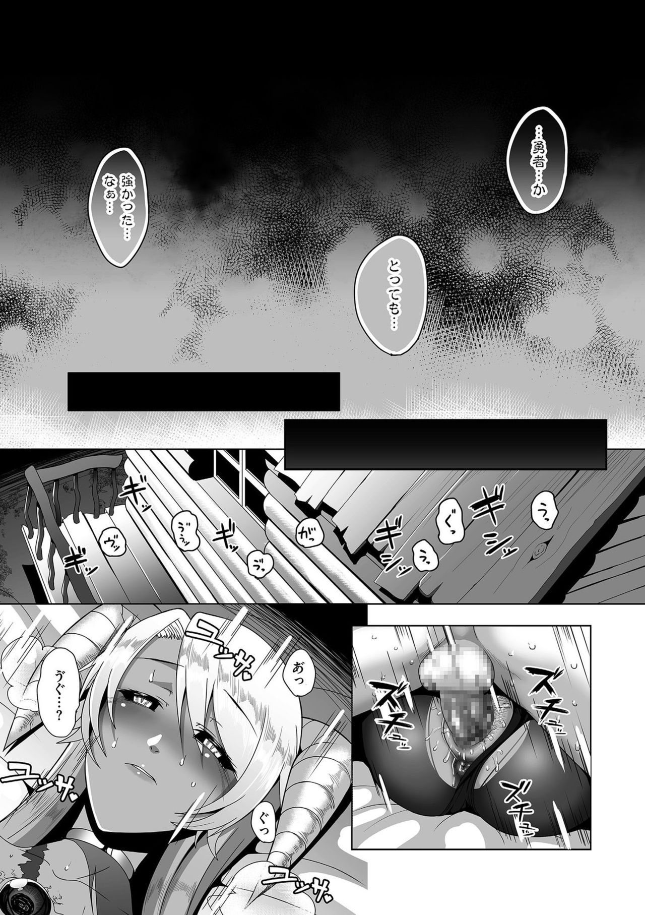 Reizoku Maou - Page 10