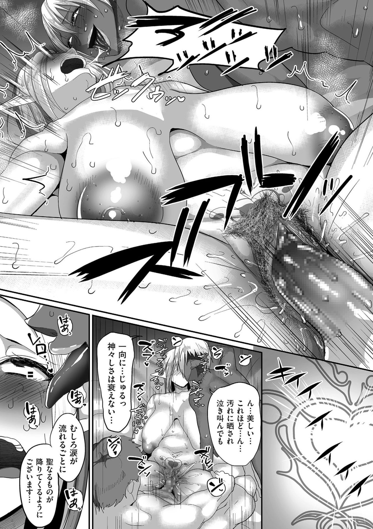 Reizoku Maou - Page 155